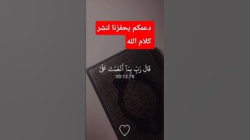 #تلاوة_خاشعة #تلاوة_هادئة #انشر_تؤجر #إنشر_وشاركنا_الأجر #تلاوة_تريح_القلب#تلاوة_مؤثرة #تلاوة_القرآن