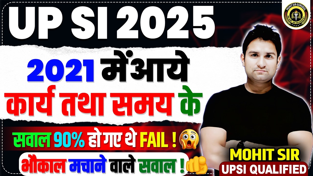 UPSI BHARTI 2025 | TIME & WORK | कार्य तथा समय | MATHS BY MOHIT SIR | UPSI 2021 MATHS PYQ
