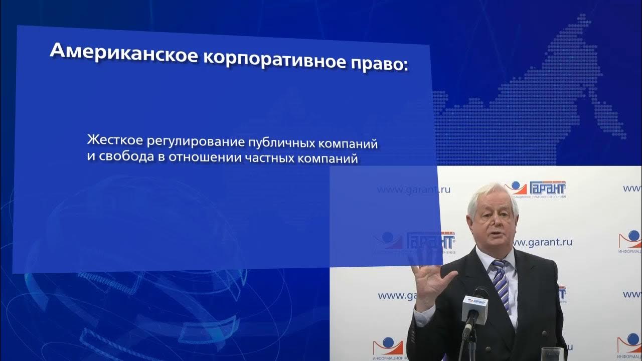 Суханов е а. Суханов сравнительное корпоративное право. Суханов гражданское право. Лекция Суханова по юридическим лицам. Суханов е а вещное право