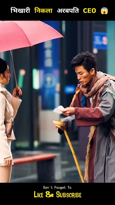 beggar turned out to be a billionaire CEO 😨 #shorts #ytshorts #drama