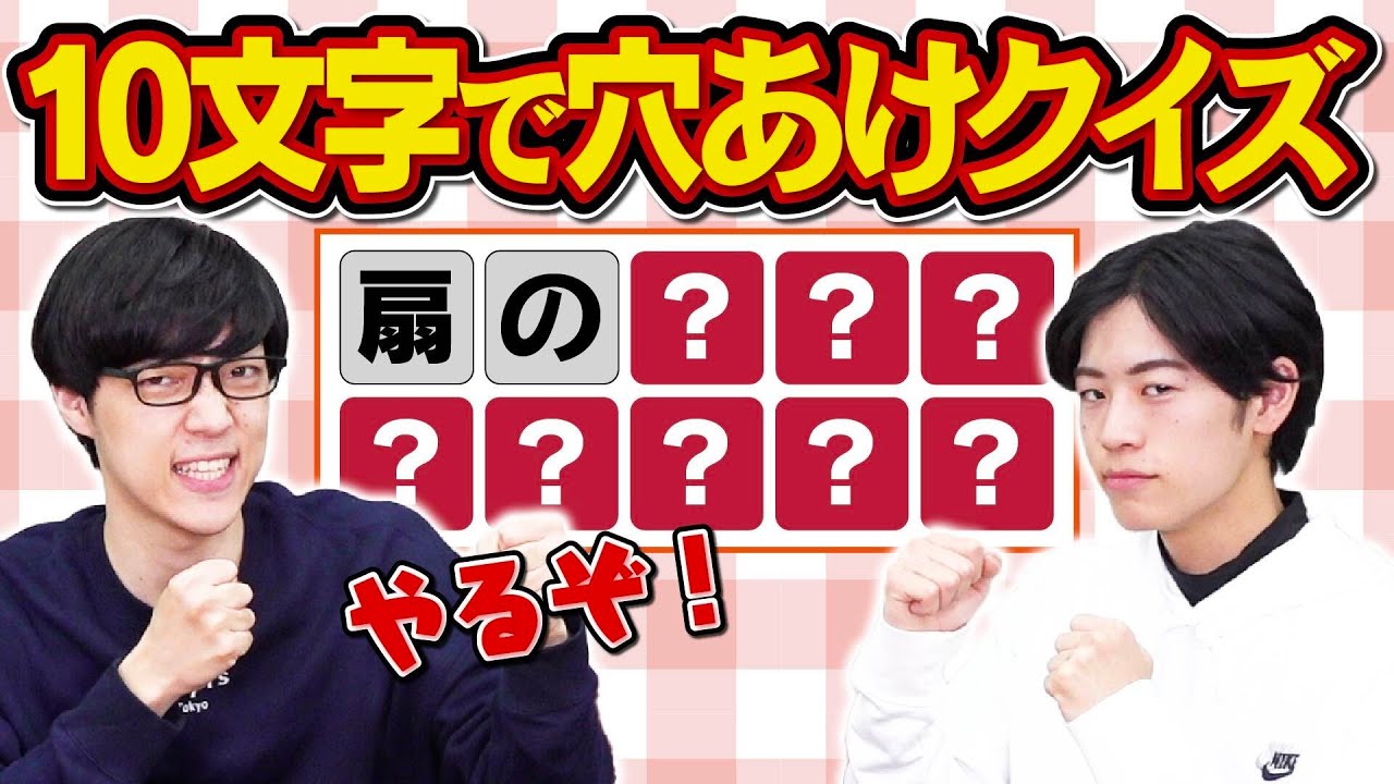 フ*読様 QuizKnock 問 伊沢拓司も “双子” になって協力プレイ？ ついに開催される大型謎解き