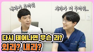 나는 니가 부러워...(내과/외과) [우리동네수의사]