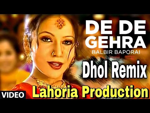 De Le Gehra  Dhol Remix  Lahoria Production  Balbir Baporai  Old Punjabi Song  DJ Rathore Remix