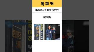 패셔니스타의 한턱 기준ㅋㅋ