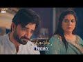 Jaan e Jahan | Promo | Upcoming Last Episode | Hamza Ali Abbasi | ARY Digital