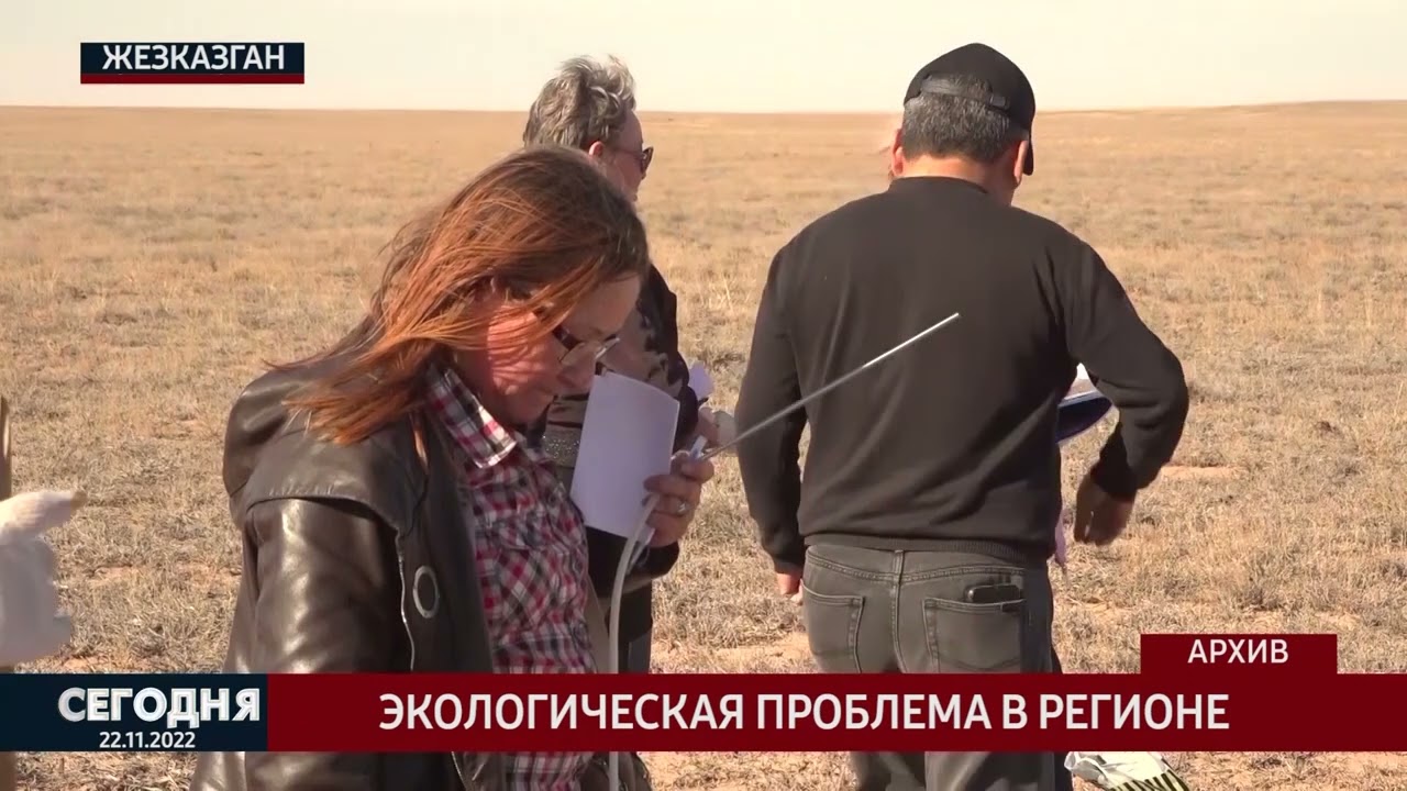Экологическая проблема в регионе