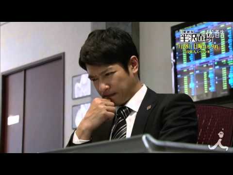 【ep3預告】2013夏日九『半泽直树』堺雅人) 高清