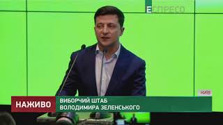 Володимир Зеленський заявив, що Юрій Луценко залишить посаду генерального прокурора України