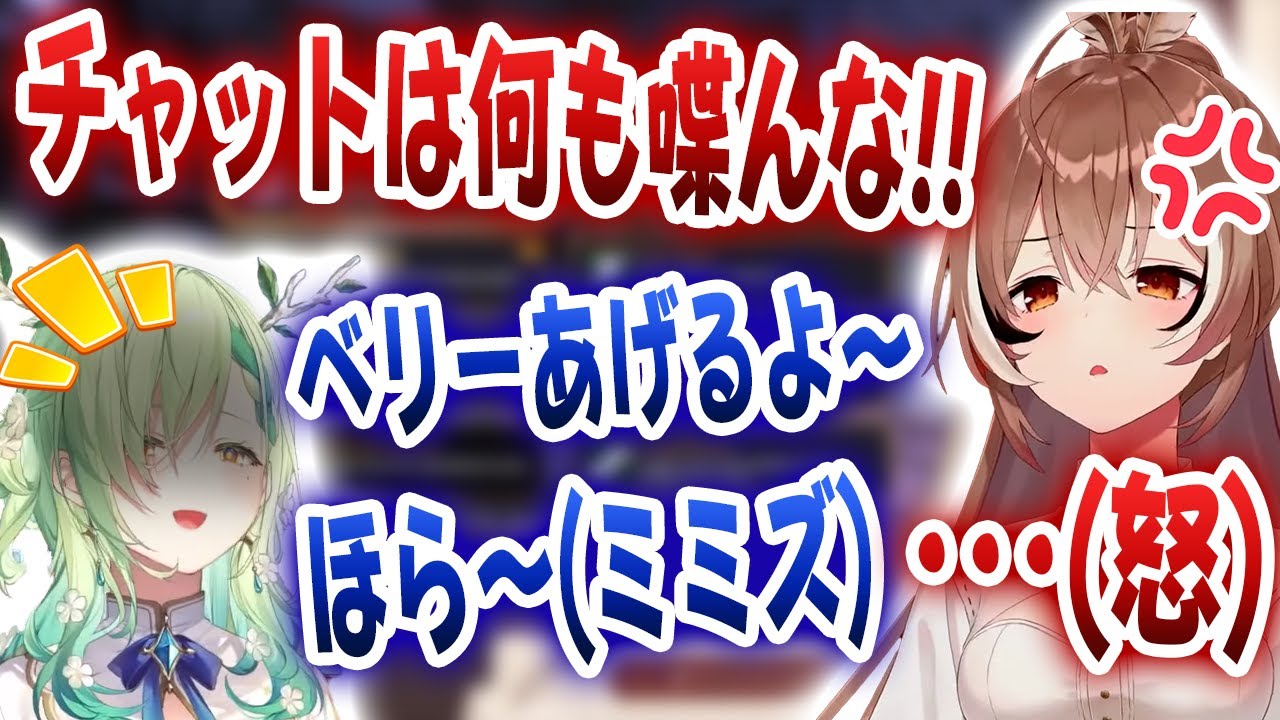 ムメイが失敗を責められキレたり、ファウナに騙されてミミズを食べたりしてキレるｗｗｗ【ホロライブ/七詩ムメイ/セレス・ファウナ】