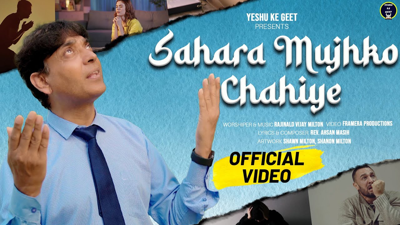 Sahara Mujhko Chahiye  Official Video RAJINALD VIJAY MILTON  Motivational Song 2022Yeshu Ke Geet