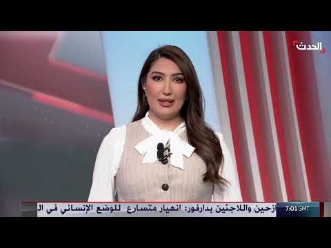 التاسعة عشرة | غارات أميركية جديدة على الحوثيين في صعدة... وحراك مصري فرنسي أردني لحلحلة ملف غزة