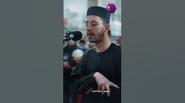 القارئ خليل روابح صلاة التراويح مسجد النصر رمضان 2024-1445