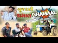    dhamal spoof vahtovillageboys  village boys      2021 full