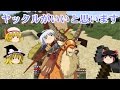[シーズン1]　エンドラ3rdG ゆっくり実況　[フラン編]　パート6