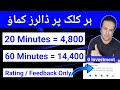 Earn 20 per simple feedback  online earning without investment  earn money online by anjum iqbal