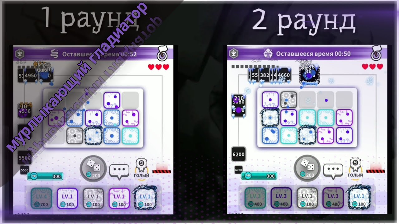 Random dice аккумулятор