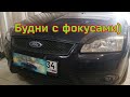 будни автоэлектрика часть 15