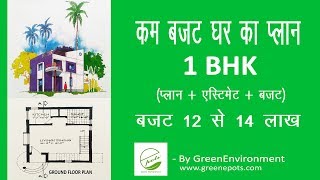 Smart Building Plan for 20x27 Plot: Space-Saving Ideas and Design Tips