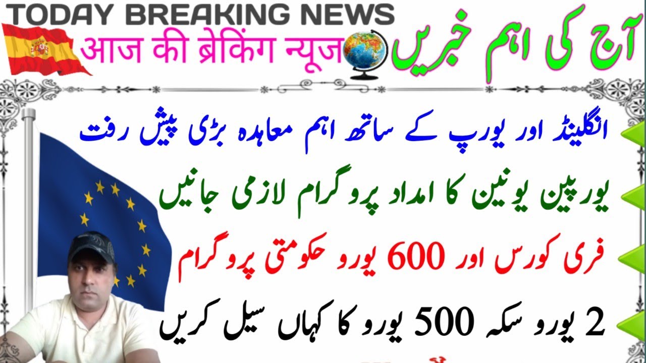 UK And Europe Important Agreement European Union Ayuda Free Courses 2 uk-and-europe-important-agreement-european-union-ayuda-free-courses-2