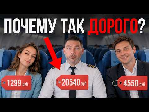 AIRLINE ECONOMICS — how they really make money