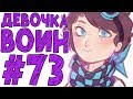 Lp. #Истоки Майнкрафт #73 НОВАЯ ДРУЖБА?