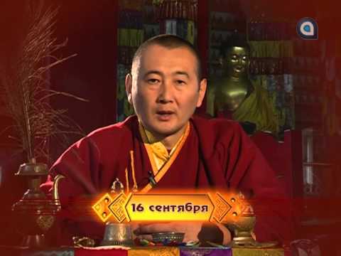 Зурхай на 16.09.2015 на бурятском языке