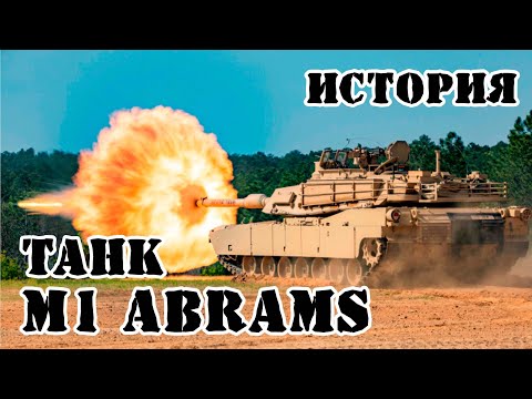 История создания танка