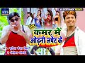     2021 dj par nache bhaiya ke sali  banshidhar chaudhary