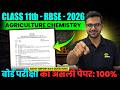 11th Class Agriculture Chemistry -2026 | 11th Agriculture Chemistry | 11th Agriculture Classes