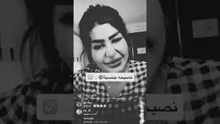 زينة الراوي نصائح جنسية للبنات فقطلايكللمقطع اشتراكبالقناة