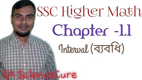 SSC Higher Math।1.1।উচ্চতর গনিত।অধ্যায় ১.১।ব্যবধি।interval।9/10 higher math।SA ScienceCure।anowar