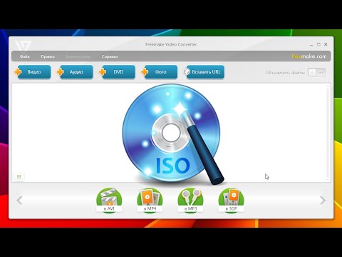 Запись файлов на диск программой Freemake Video Converter