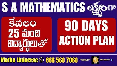 90 days Plan For DSC-SA MATHEMATICS||#dsc #apdsc #tsdsc
