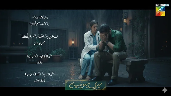 Meri Bahuain - Episode - 65 - Teaser - 22 Dec 2025 - [ Mehrunisa Iqbal, Khan & Rahat Ghani ] HUM TV