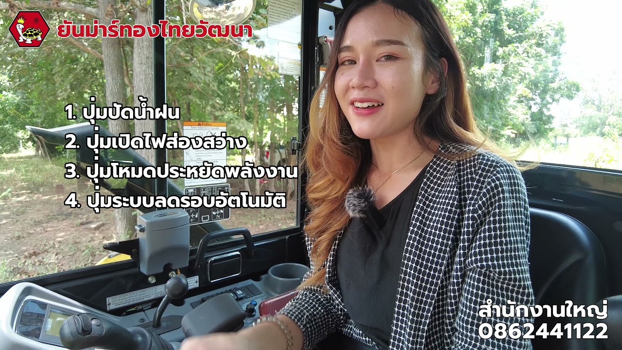 สาธิตรถขุด YANMAR ViO30 ให้ลูกค้าทดลองขับ