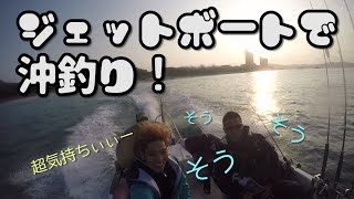 ジェットボート大物を狙う　#1