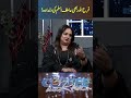 فرح انور بھی عاطف اسلم کی دلدادہ!