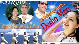 Desho Meri _new song  Singer Ramesh Thakur