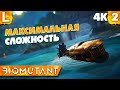 ❤️ Прохождение Biomutant на русском [4K, PC] - Биомутант Обзор - Часть 2