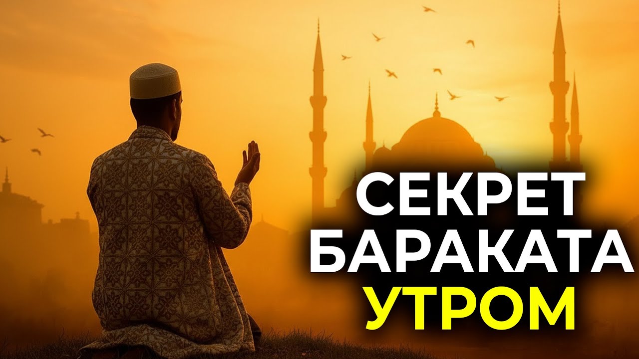 Как один ОДИН ХАДИС может изменить твой заработок, здоровье и иман. Забытая Сунна Пророка ﷺ.