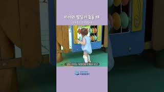 필한방병원 아동발달센터 소근육 발달과 인지기능 #shorts