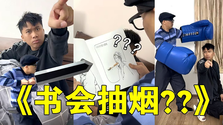 哥哥：烟已就位，火已就位，万万没想到老爸也就位了，老爸：我的大宝剑已经饥渴难耐了！【倒霉泰哥】#搞笑视频 #搞笑 #funnyvideo