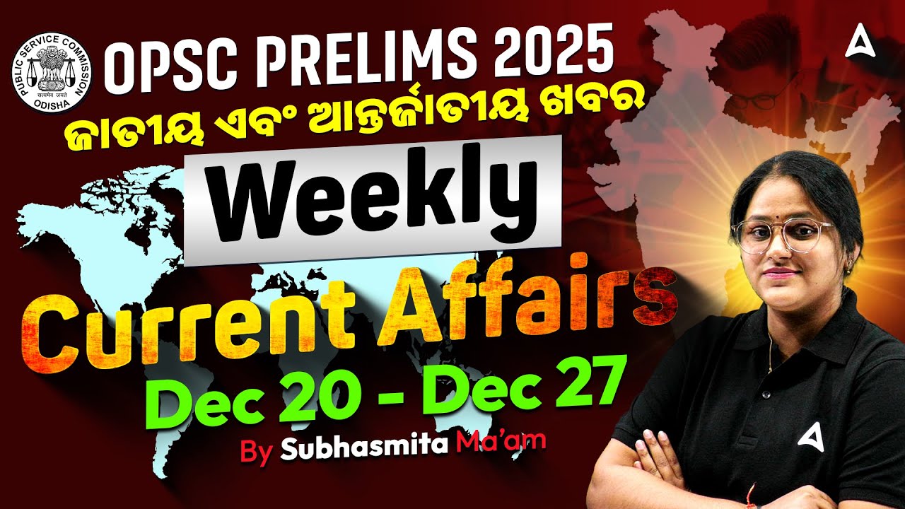 OPSC OCS / OAS Current Affairs 2026 | OPSC OAS Weekly Current Affairs in Odia | by Subhasmita Maam
