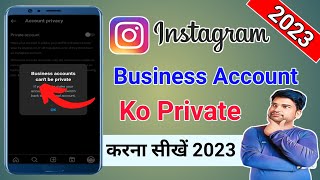instagram business account cant be private (2023) | how to make instagram business account private