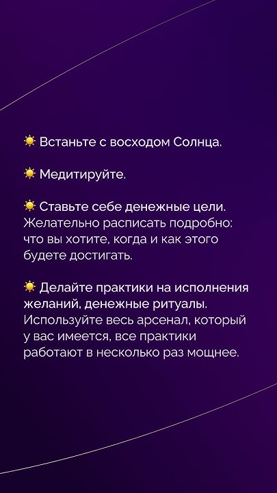 Магичные сутки 21 марта, какие практики делать. - YouTube