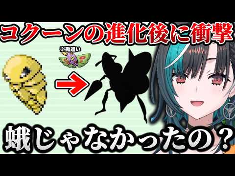 【面白シーンまとめ】コクーンの進化先を勘違いしていた千速かっこよすぎるスピアーに衝撃を受けるｗｗ【ポケモン/リーフグリーン/ホロライブ/切り抜き/輪堂千速/】