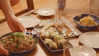 きのこたっぷり牛肉焼｜平凡な夫婦さんのレシピ書き起こし