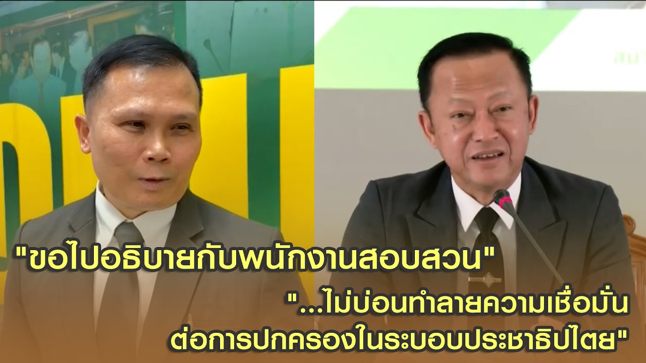 "กกต.มีหน้าที่จัดการเลือกตั้ง..ชอบด้วยกฎหมายไม่บ่อนทำลายความเชื่อมั่นต่อการปกครองในระบอบประชาธิปไตย"