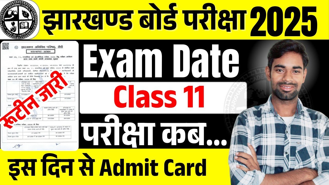 Class 11 Exam Date..? Model Paper & Admit Card | Class 11 Routine 2025 ...