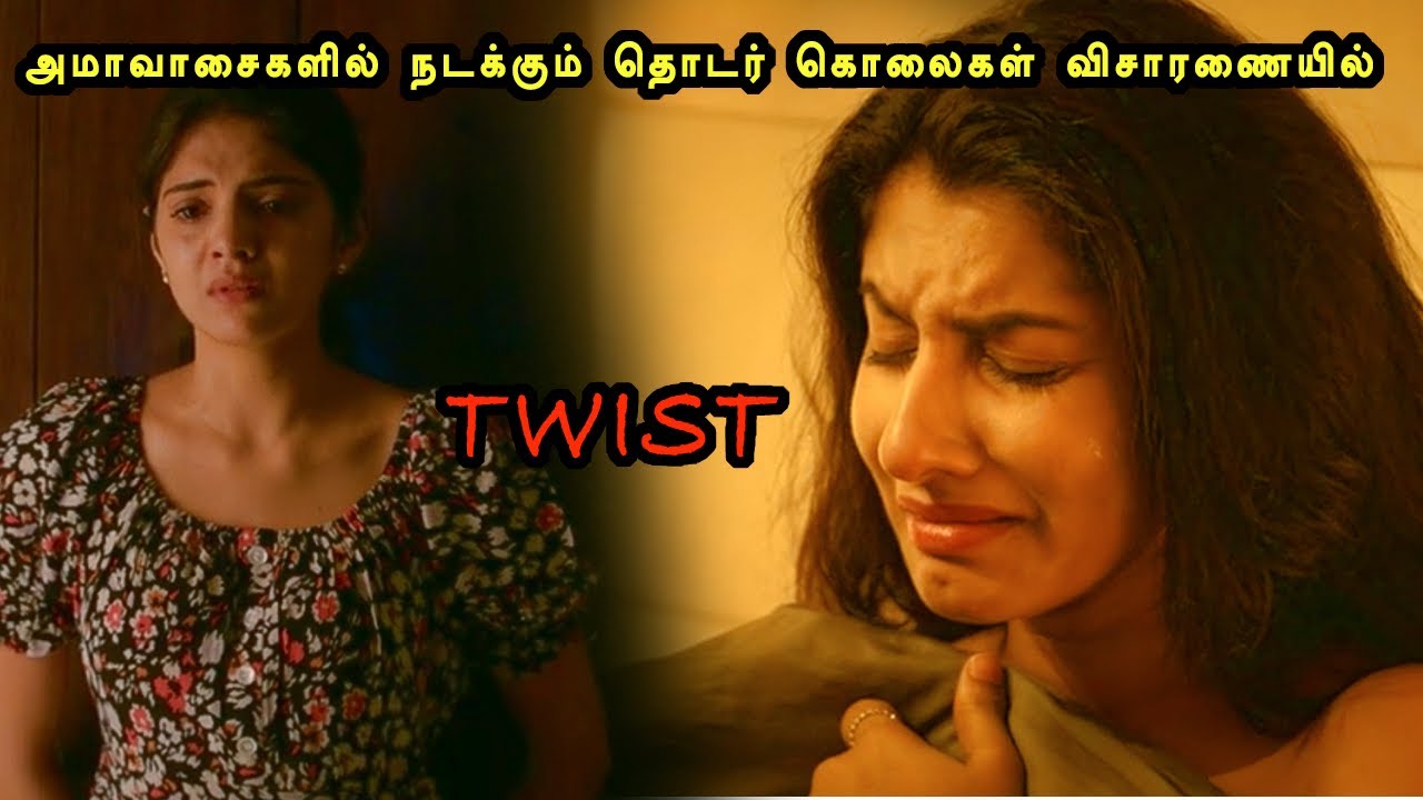 அமாவாசைகளில் நடக்கும் தொடர் கொலைகள் விசாரணையில் TWIST! tamil explained
